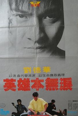 《凡人修仙》海报